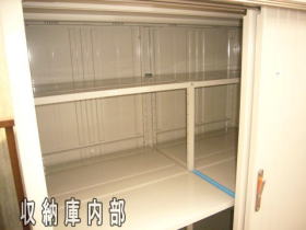 収納倉庫の内部