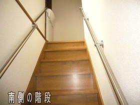 南側の階段