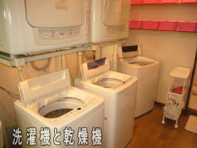 洗濯機と乾燥機