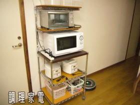 備え付けの調理家電