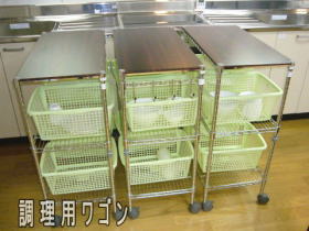 調理用ワゴン