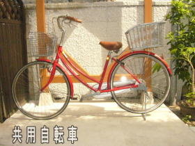 共用自転車