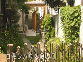 コモンハウス町屋2の入り口